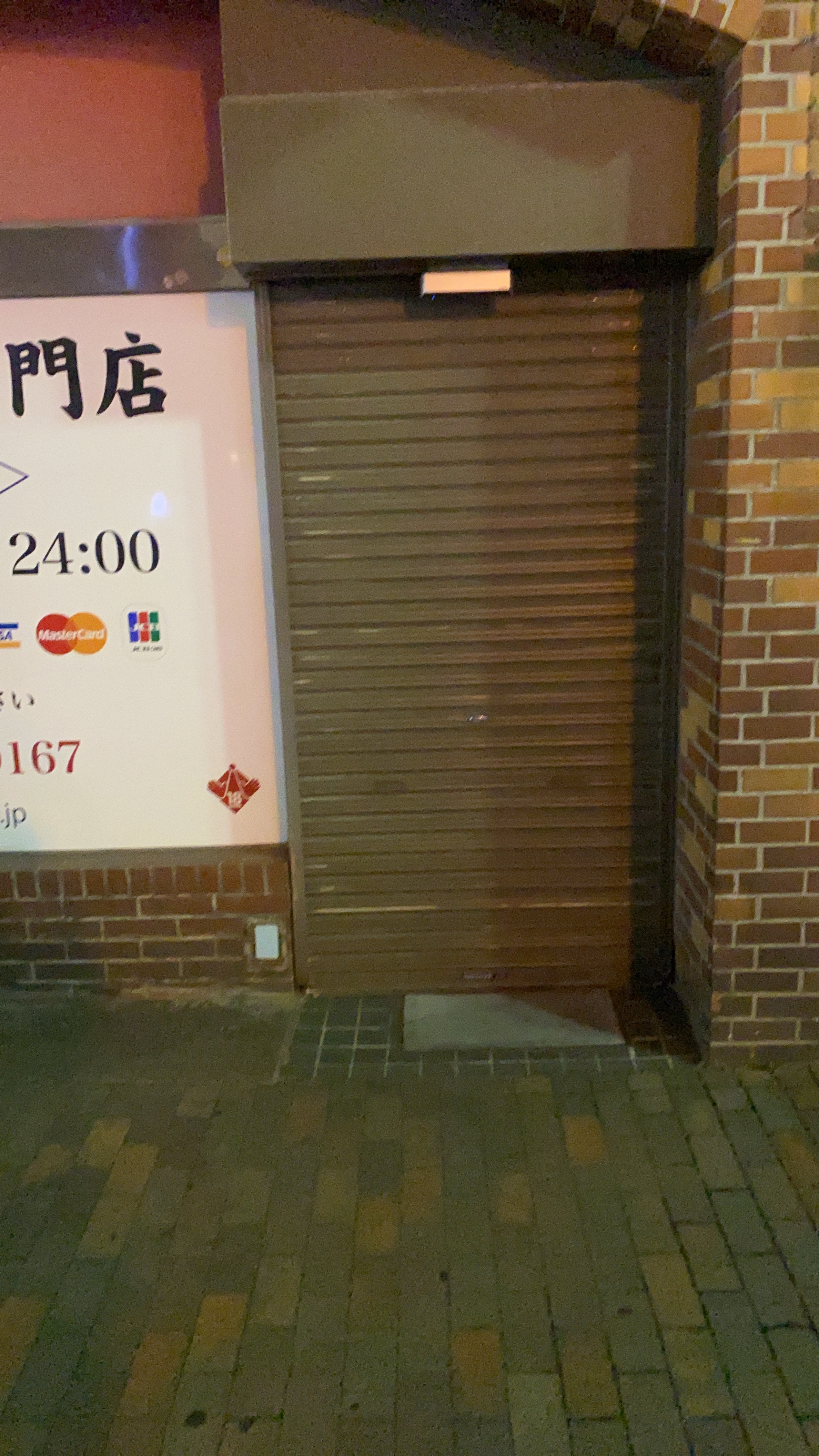 津波発生