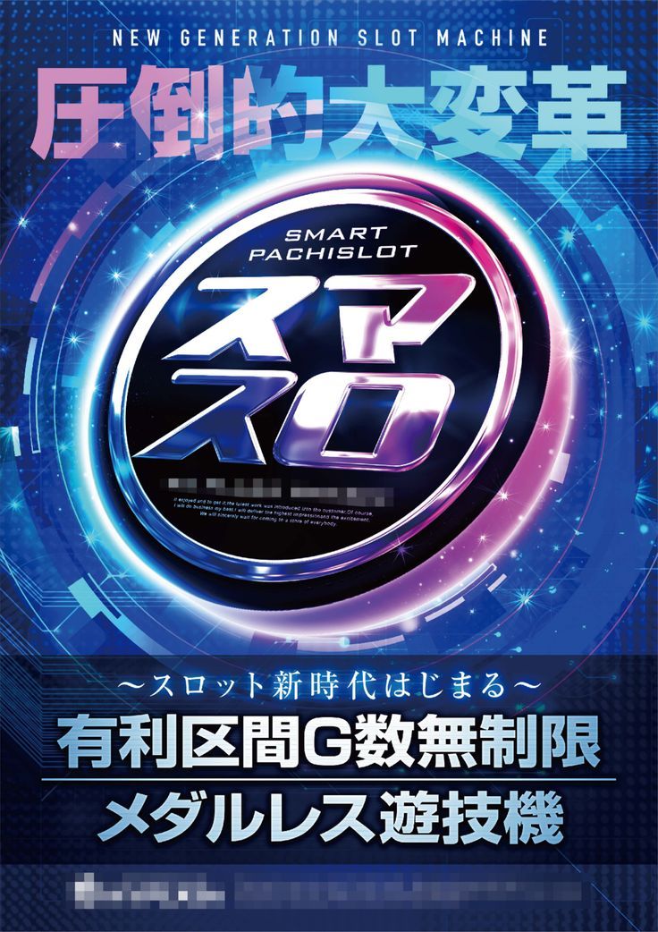 やっとデビュー